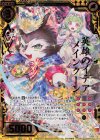  B32-032 SRH 英雄のイデア メインクーン(ホロ) 