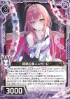  B32-035 N 縛鎖の魔人リガーレ 