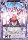  B32-037 R 誓いの逢魔クレプス 
