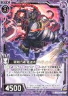  B32-042 N 黒剣八魂 悪逆のマルディシオン 