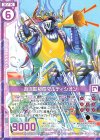  B32-043 N 遊泳監視長マルディシオン(エンジョイフレーム) 