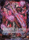  B32-045 SRH 災厄のイデア マルディシオン(ホロ) 