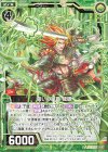  B32-052 R 誓いの星覇 龍膽 
