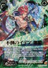  B32-053 SRH 不倒のイデア龍膽(ホロ) 