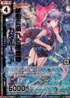  B32-062 SRH 秘密に溺れる理想郷ガタルーニア(ホロ)(エンジョイフレーム) 