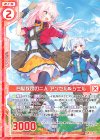  B32-064 R 白髪教団の二人 アンセル＆シエル(エンジョイフレーム) 