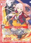  B32-065 R ≪白き焔≫のアンセル(エンジョイフレーム) 
