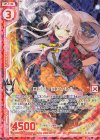  B32-065 RH ≪白き焔≫のアンセル(ホロ)(エンジョイフレーム) 