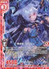  B32-066 RH ≪黒き焔≫のシエル(ホロ)(エンジョイフレーム) 