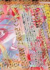 B32-078 OBR “日輪誓装”上柚木さくら(下部)