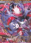  B32-083 OBR “月輪誓装”上柚木八千代(上部) 