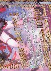 B32-084 OBR “月輪誓装”上柚木八千代(下部)