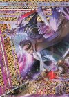  B32-085 OBR “滅界誓装”イリューダ・オロンド(上部) 