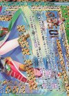 B32-088 OBR “星覇誓装”青葉千歳(下部) 