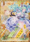 B32-097 IGR ニーナ・シトリー