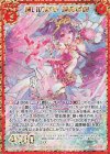 B32-100 RH 誓いの歌仙 迦陵頻伽(シークレット)