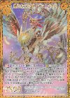  B32-102 RH 誓いの日輪フォスフラム(シークレット) 