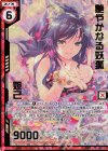  B32-106 SRH 艶やかなる妖狐 妲己(ホロ)(エンジョイフレーム)(カードガチャ仕様) 