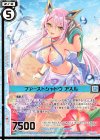  B32-107 SR ファーストシャドウ アスル(エンジョイフレーム)(カードガチャ仕様) 