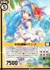 B32-108 SR 水月の輝聖メデューズ(エンジョイフレーム)(カードガチャ仕様) 