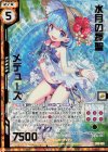 B32-108 SRH 水月の輝聖メデューズ(ホロ)(エンジョイフレーム)(カードガチャ仕様)