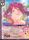B32-109 SR ハプニング・プール 墓城姫ネイ(エンジョイフレーム)(カードガチャ仕様)