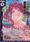 B32-109 SRH ハプニング・プール 墓城姫ネイ(ホロ)(エンジョイフレーム)(カードガチャ仕様) 