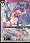  B32-110 SR 秘密に溺れる理想郷ガタルーニア(エンジョイフレーム)(カードガチャ仕様) 