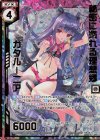B32-110 SRH 秘密に溺れる理想郷ガタルーニア(ホロ)(エンジョイフレーム)(カードガチャ仕様)