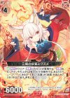  B33-004 N 三尾の妖狐ミクズメ 