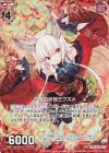 B33-004 NH 三尾の妖狐ミクズメ(ホロ)