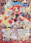 B33-005 RH 炎舞転身ルスティン(ホロ) 