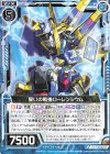  B33-010 R 誓いの戦機ローレンシウム 
