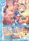  B33-012 N はじめての縁日シンクロトロン(エンジョイフレーム) 