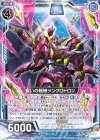 B33-013 R 誓いの親機シンクロトロン 
