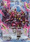  B33-013 RH 誓いの親機シンクロトロン(ホロ) 