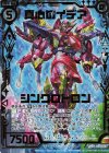  B33-014 SRH 真心のイデア シンクロトロン(ホロ) 