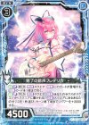B33-015 N 魅了の歌声フレデリカ
