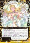  B33-023 SR 扶翼のイデア フィエリテ 
