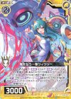  B33-025 N 魔を払う一撃ケィツゥー 