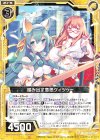  B33-026 N 踏み出す意思ケィツゥー 