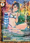 B33-029 SRH リゾート・ハネムーン ケィツゥー(ホロ)(エンジョイフレーム)