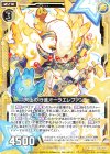  B33-030 N 天上の行進オーラエレファント 