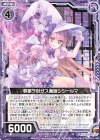 B33-035 R 事象ヲ封ザス魔眼シジールマ