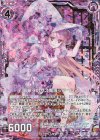  B33-035 RH 事象ヲ封ザス魔眼シジールマ(ホロ) 