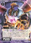  B33-038 R 誓いの禍刃ズィーガー 