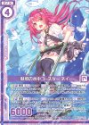  B33-042 N 魅惑の水中コースター ネイ(エンジョイフレーム) 