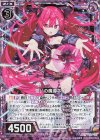  B33-043 RH 誓いの魔導ネイ(ホロ) 