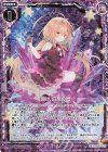 B33-045 RH 開け、幻想の門(ホロ)