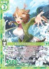  B33-047 N 水浴び大好きフィーユ(エンジョイフレーム) 